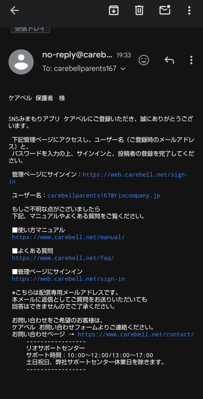 ケアベルサインイン
URL